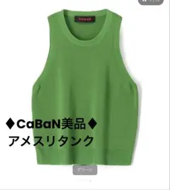 2026年最新】CAban キャバン タンクトップの人気アイテム - メルカリ
