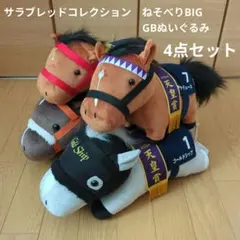 サラブレッドコレクション　ゴールドシップ　ナリタブライアンなど4点セット