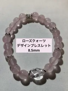 【透明感ある可愛いピンク】ローズクォーツ　8.5mmブレスレット