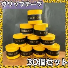 60個セット】グリップテープ ラケット 多様性 多種目 テニス