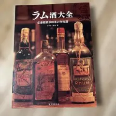 2026年最新】ラム酒大全の人気アイテム - メルカリ