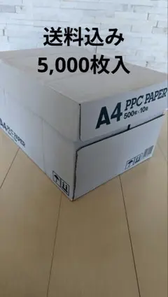Ａ4コピー用紙　5,000枚入　ホワイト　500枚入×10冊 送料込み