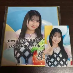 2026年最新】上村ひなの サインの人気アイテム - メルカリ