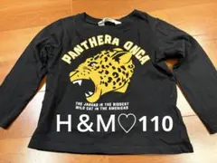 110 チーター　かっこいい♡ Ｈ＆Ｍ 長袖カットソー ブラック 秋冬　おしゃれ
