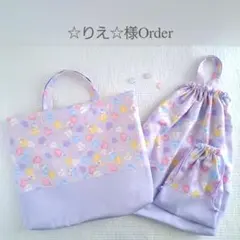 ☆りえ☆様専用 ハンドメイド オーダー 体操服袋 ナップサック 入園入学