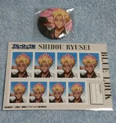 ブルーロック　士道龍聖セット