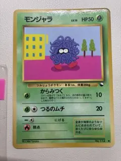 ポケモンカードe モンジャラ EDITIONマークなし - メルカリ