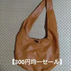 ショルダーバッグ　斜めがけ