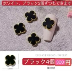 ホワイトとブラックを10個ずつ➕おまけ