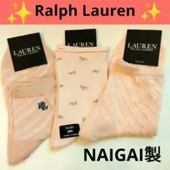 ✨️Ralph Lauren　レディース靴下22から24センチ　3足セット