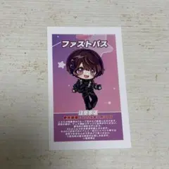 らぶしっく ゆそん ファストパス - メルカリ