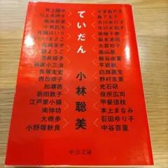 Item thumbnail for item a15d44bc-0fb2-4a45-a11c-615fd8e3ece1