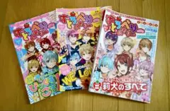 すとろべりーめもりーvol.1 2 3　すとぷり