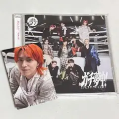 超特急 ガチ夢中！ 通常盤 タカシ トレカ付