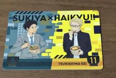 ハイキュー‼︎ すき家コラボ　【赤葦&月島】