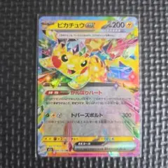 2026年最新】ピカチュウex srの人気アイテム - メルカリ