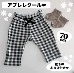 【2点セット】アプレレクール　レギンス　ギンガムチェック　リボン　パンツ　70