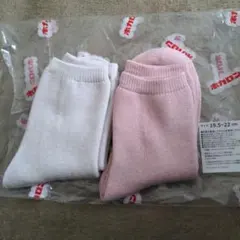 ホカロン靴下 2色セット 19.5~22cm