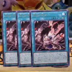 遊戯王 罪宝の欺き 3枚