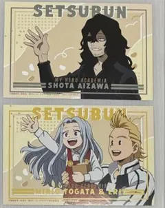 ヒロアカ　撒け！豆まき　アニメイト　特典　ポストカード　セット