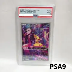 2026年最新】モルペコ psa10の人気アイテム - メルカリ