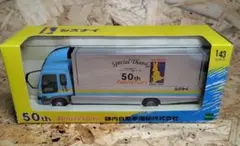 非売品】【貴重】【超合金製】佐川急便ミニカー 飛脚 - メルカリ