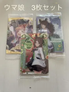 ウマ娘　プリティダービー　ツインウエハース　ファインモーション