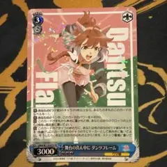 2025年最新】舞台の真ん中にダンツフレームの人気アイテム - メルカリ