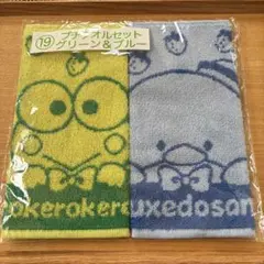 サンリオ当たりくじ　プチタオルセット　グリーン&ブルー