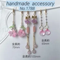 あんぱん☆多忙中です。様 リクエスト 3点 まとめ商品