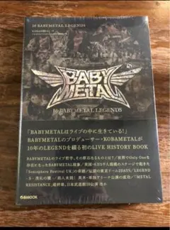 10 BABYMETAL LEGENDS KOBAMETAL本　未開封