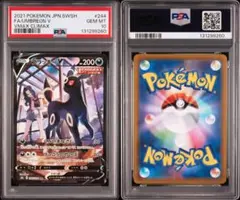 暗夜v csr psa10 最新外殼