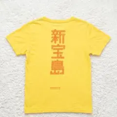 2026年最新】新宝島 tシャツの人気アイテム - メルカリ