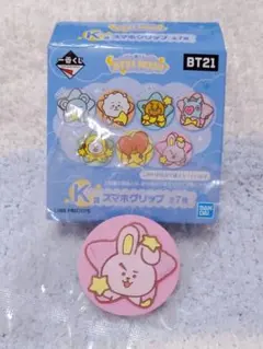 BTS  BT21MOON 一番くじ スマホクリップ COOKY  グク