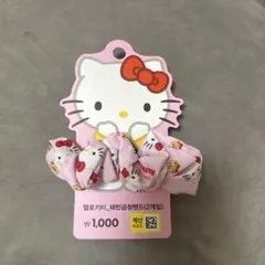 HELLO KITTY ハローキティ シュシュ　韓国ダイソー