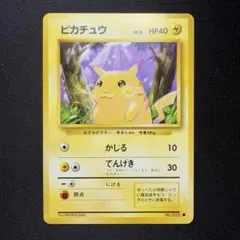旧裏】ピカチュウ イントロパック フシギダネマーク - メルカリ
