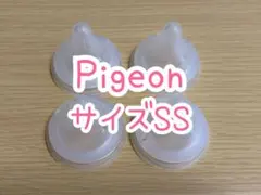 【2個】Pigeon 母乳実感 哺乳瓶用乳首 SSサイズ