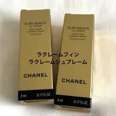シャネルサブリマージュラクレームシュプレーム&ラクレームフィン