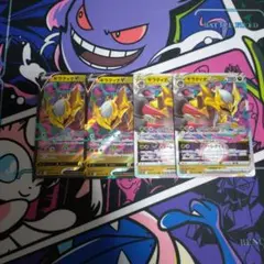 ポケモンカード　ギラティナvstar rrr