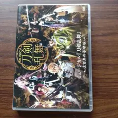 2026年最新】dvd ミュージカル 三百年の子守唄 刀剣乱舞の人気アイテム