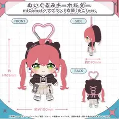 みこめっと　キャラクターグッズ セット 2026年最新】みこめっとの人気アイテム - メルカリ
