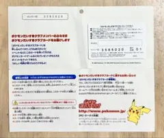 2026年最新】ポケモンだいすきクラブ 未開封の人気アイテム - メルカリ