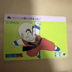 ドラゴンボールZ カードダス No.222 クリリン キラ - メルカリ