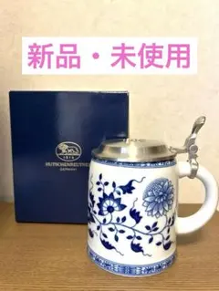 新品✨フッチェンロイター　ポーセリン・ビアマグ　ドイツ製　磁器製　酒器