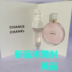 シャネル　香水サンプル　チャンス オー タンドゥル オードゥ パルファム