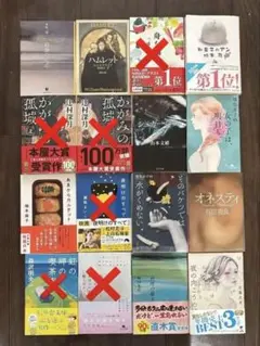1冊300円/林真理子 他】バラ売り・まとめ買いOK！本棚整理につき格安