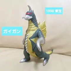【レア】バンダイ　ムービーモンスター　ガイガン　ソフビ/フィギュア　1998年のサムネイル