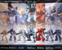 2026年最新】ガンダムミニフィギュアセレクションの人気アイテム