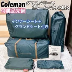 2025年最新】タフスクリーン2ルームハウスシートの人気アイテム