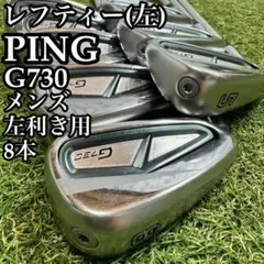 ピン G400 レフティ 11本セット メンズゴルフ 初心者 入門 大人気